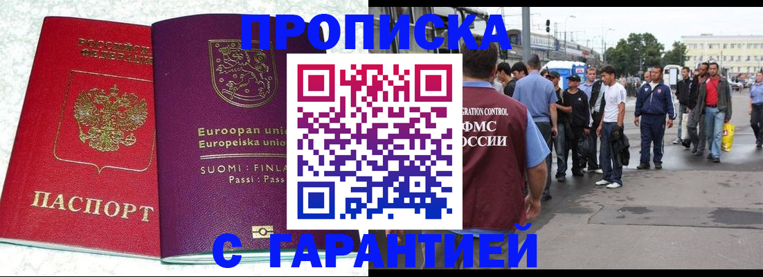 временная регистрация в Ишиме