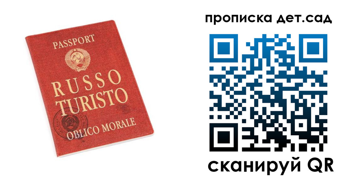прописка для школы в Ишиме
