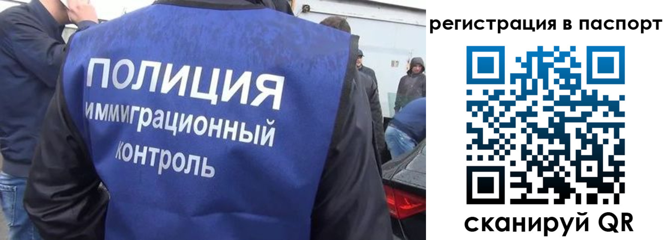 временная регистрация законно в Ишиме