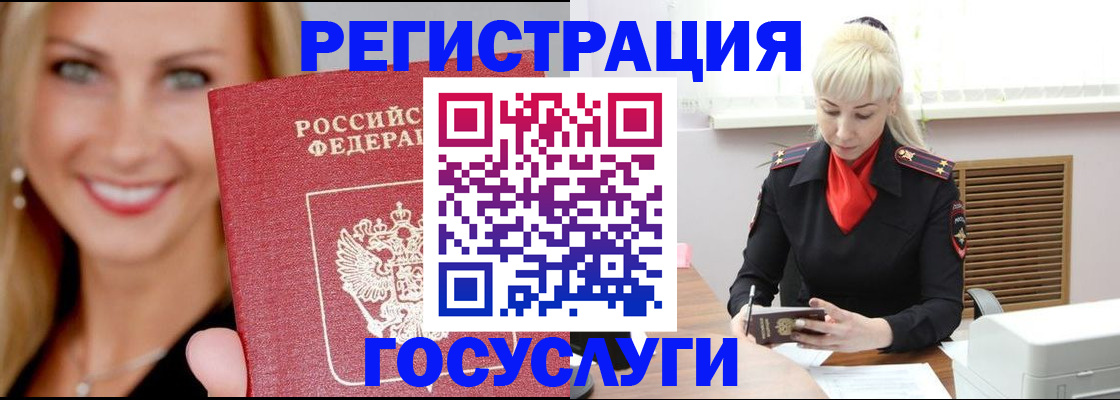 временная регистрация поиск в Ишиме