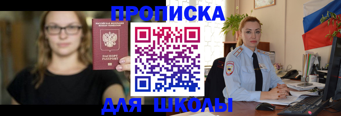 прописка поиск в Ишиме