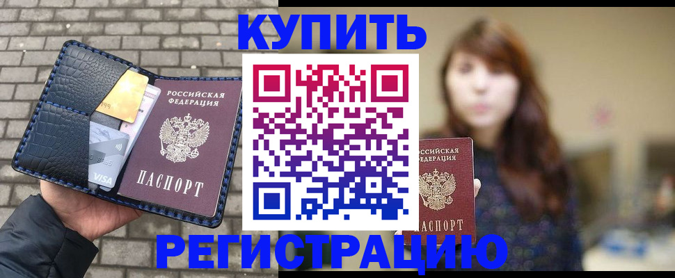 регистрация для дет. сада в Ишиме