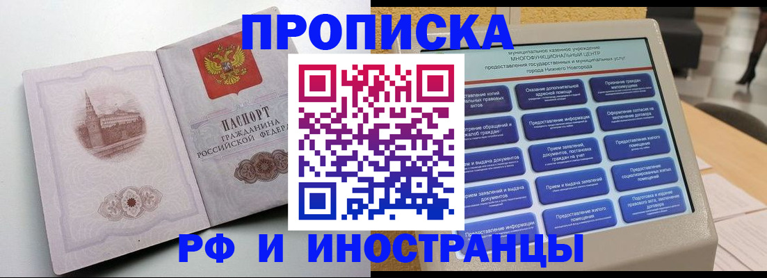 прописка поиск в Ишиме